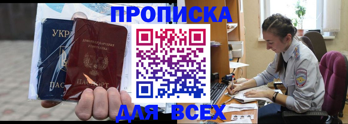 прописка гарантия в Зарайске