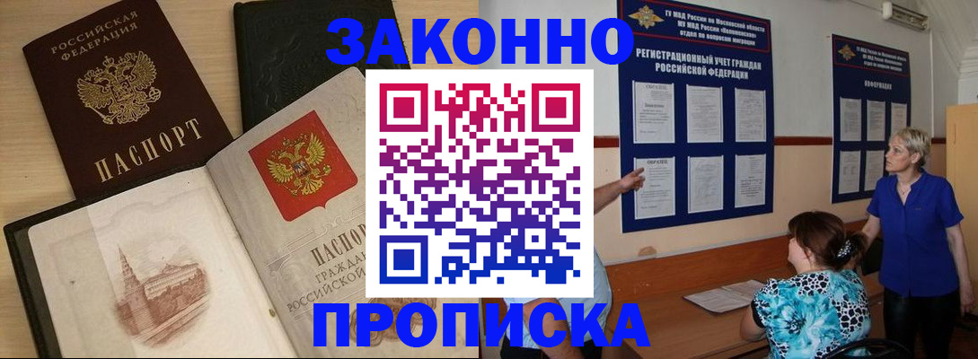 прописка иностранных граждан в Зарайске