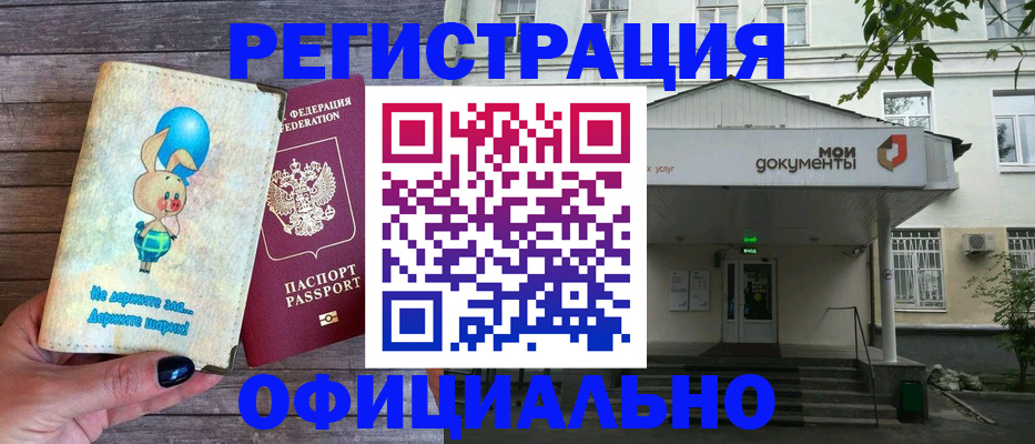 временная регистрация в квартире в Зарайске
