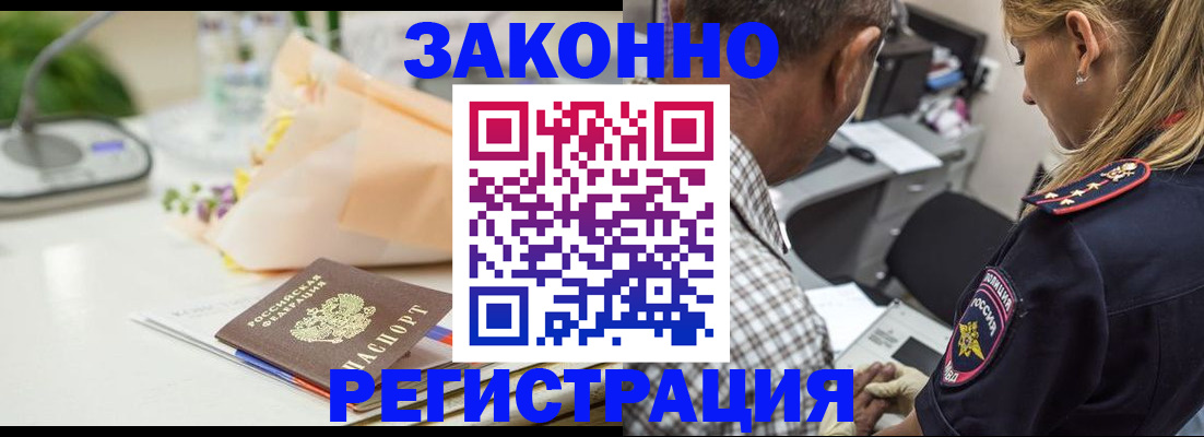 временная регистрация в Зарайске