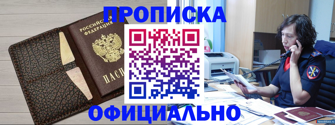 временная регистрация надежно в Зарайске