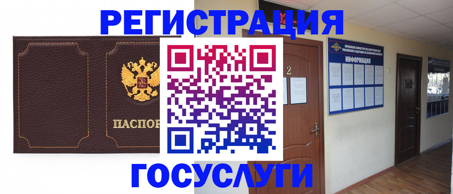 временная регистрация недорого в Зарайске