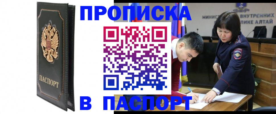 временная регистрация купить в Зарайске