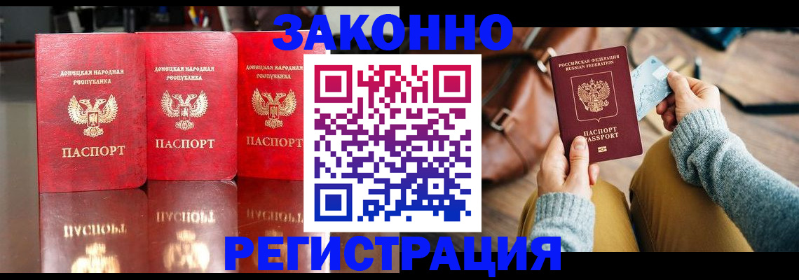 прописка в Зарайске