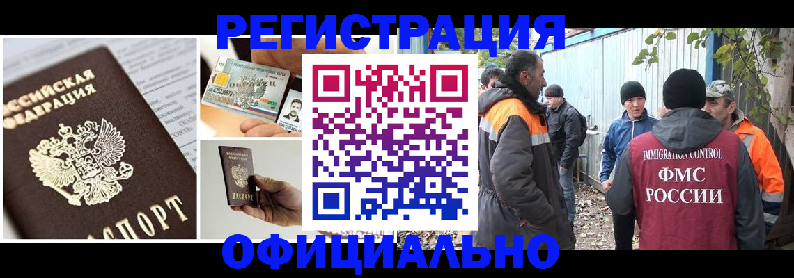 прописка паспорт в Зарайске