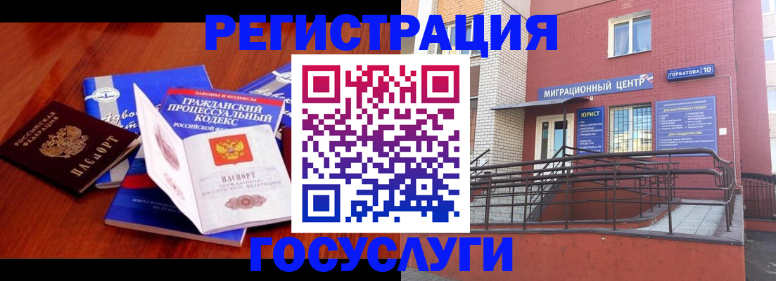 временная регистрация в Зарайске