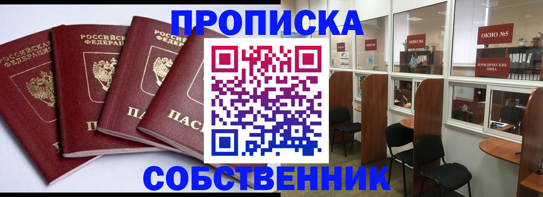 временная регистрация адрес в Зарайске